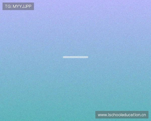 六支队伍单淘汰赛对阵表分析与赛事安排建议